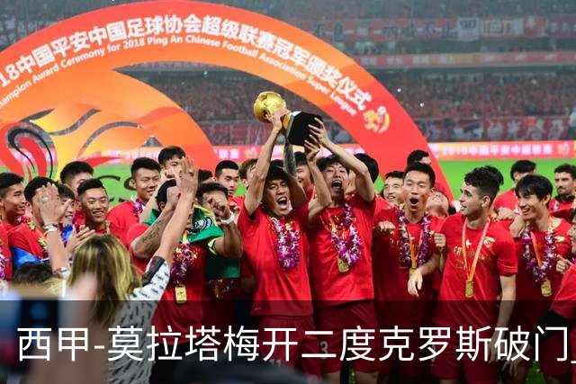 西甲-莫拉塔梅开二度克罗斯破门 马竞3-1皇马